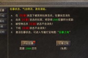 《玩转至尊传奇手游》（打造最强角色，征服三界）