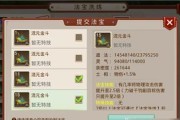 《问道手游技能设置攻略》（掌握技能设置，成为问道高手！）