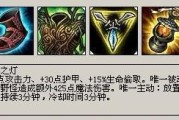 《一剑封神龙逆苍穹——以至尊神龙李青出装攻略》（跃龙门下破妄渡劫）