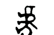 老虎出装铭文攻略（如何选择适合老虎的铭文？）
