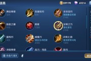 《宫本最强阶段出装铭文攻略》（打造无敌宫本，战无不胜！）