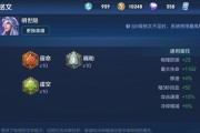 《明世隐出装及铭文攻略》（探索明世隐的装备选择和铭文技巧，助你玩转该英雄）