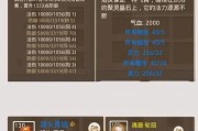 《问道手游系统攻略大全》（玩转问道手游，成为巅峰高手！）