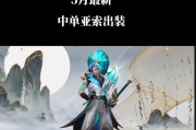 自由幻想贫民出装攻略（如何以少量资源打造强力装备，提升实力）