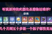原神平民技能加点攻略（挑战原神游戏中的各种任务和BOSS，轻松应对的秘诀揭秘！）