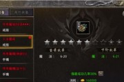 原始传奇最新攻略（掌握最新装备搭配，征服传奇世界！）