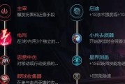 《猫咪出装无限火力攻略》（成为无敌神猫，快速提升输出能力！）