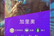 加里奥新套路出装攻略最新（掌握加里奥新套路，玩转全场控制）