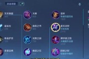 《铭文出装购买攻略大全》（打造最强英雄，铭文出装一网打尽！）