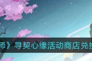《阴阳师探寻玄机大揭秘》（寻字觅踪活动全攻略）