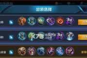 王者荣耀出装攻略指南（以学生为主题，带你游刃有余战胜敌人）