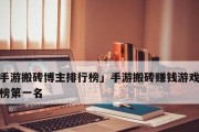 从梦幻新诛仙开始的赚钱攻略（游戏搬砖，轻松赚钱！——以梦幻新诛仙为例）