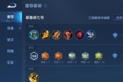 《鲁班七号法师出装符文攻略》（解密最强法师鲁班七号的装备选择与符文搭配）