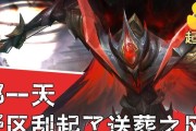 白起打野出装思路攻略（白起如何选择最优出装，带你领略其强大威力）