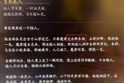 国服杨戬出装攻略（杨戬出装技巧详解，助你成为国服最强打野）