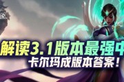 神龙卡尔玛出装攻略（突破辅助天花板，打造无敌阵容）
