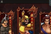 《三国战纪手游玩转王者攻略》（揭秘三国战纪手游中王者攻略的关键技巧）