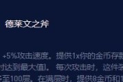 LOLS7英雄出装攻略（LOLS7最佳出装方案，助你登顶巅峰战场）