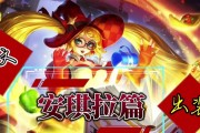 安琪拉攻略（掌握关键铭文及出装方案，成为强力安琪拉玩家！）