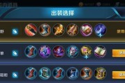 王者异星出装攻略（探索王者异星装备选择的秘诀，为胜利铺就道路！）