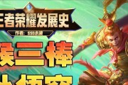 王者荣耀攻略（强化你的猴子之力，成为最强的孙悟空玩家！）