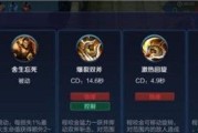 《以程咬金技能出装攻略，助你成为无敌钢铁战士！》（从技能搭配到装备选择，打造最强程咬金！）