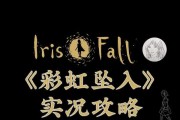 《Landfall手游攻略大全》（探索游戏世界，成为顶级战士！）