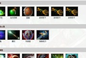 Dota2出装攻略（掌握关键出装技巧，成为顶级战士）