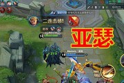 《亚瑟打甄姬教学出装攻略》（超神英雄亚瑟，如何完美对战甄姬？）