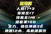 梦幻8技能出装最新攻略（探索梦幻8技能出装的最佳选择，助你在战场上无往不胜！）