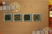 逃离密室第六关攻略