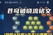 《鲁班2技能无限出装攻略——让你成为无敌射手！》（解密鲁班2的技能组合，打造最强输出！）