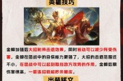 剑仙金蝉出装攻略（解析最新版本下剑仙金蝉出装搭配，助您在游戏中取得优势！）