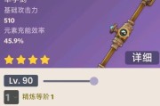 《原神浪曲苦水嗟恨打法攻略》（玩家必看，掌握攻略，轻松应对！）