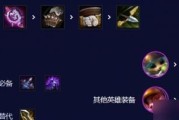 《烬在手游中的最新比赛出装攻略》（掌握烬的最佳出装方案，助你在手游比赛中获胜）