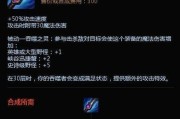 《赵信天赋铭文出装攻略》（最强赵信如何搭配铭文和出装？）