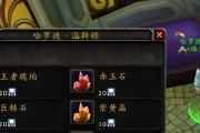 暴雪王者出装顺序攻略视频（学习正确的出装顺序，成为暴雪王者的霸主！）