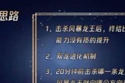 《风暴龙龙王出装攻略大全》（掌握龙王，征服战场！）