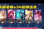 貂蝉高分攻略（全面解析貂蝉的最佳出装和铭文搭配，助您稳定获得高分胜利）