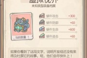 《最强蜗牛》游戏巨龙细胞获取攻略（挑战极限，成就最强大的蜗牛）