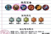 《暖阳宫本铭文出装攻略》（探索最强铭文搭配，打造无敌宫本！）