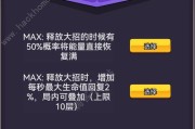技能大乱斗攻略（掌握技巧，打造最强角色！）