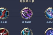 隐藏个人攻略（全面指南帮你打造最强英雄装备体系）