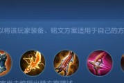 《300英雄射手出装攻略——成为无敌射手的关键》（找准节奏，掌握装备，打造最强射手）
