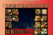 修罗超大范围出装攻略（修罗最强输出装备推荐，助你称霸战场！）