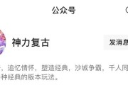 《热血传奇手游拜师攻略大全》（帮你快速成为高手，掌握拜师技巧！）