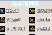 《天使玩法与出装攻略大全》（掌握天使玩法，打造最强装备）