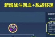 白起打野出装思路攻略（白起打野装备推荐及技巧解析）