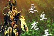 龙王技能大小选择攻略（如何选择适合的龙王技能）