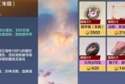 《妄想山海骑宠技能选取攻略》（如何选取最适合自己的骑宠技能？）